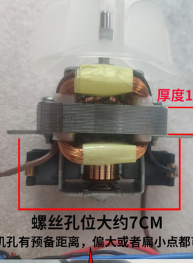吹风机交流电机全套配件