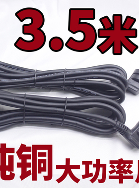 纯铜加粗吹风机专用电源线