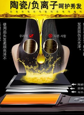 110V通用电压小夹板卷发直发两用