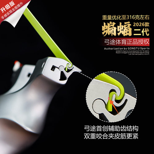 弓途正品重炮蝙蝠二代630超硬钢万向龙齿弹弓成年人专用比赛户外 - 图1