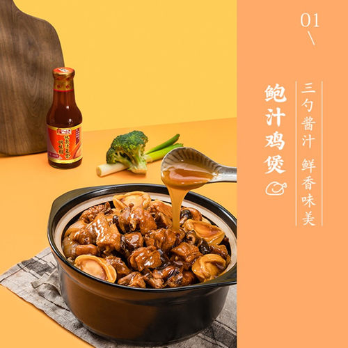 香港美味栈鲍鱼汁浓缩酱烹饪提鲜即食复合调味汁镇店之宝推荐380g - 图0