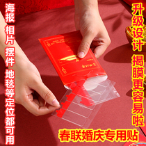 Over Spring Festival Stickiness High Viscosity High Viscosity High Viscosity High Viscosity High Viscosity Clear Adhesive Tape Paper Large Volume Fixed Wall Net