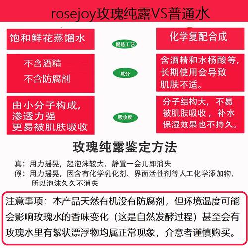 rosejoy大马士革玫瑰纯露爽肤水提亮肤色收缩毛孔保加利亚进口 - 图2