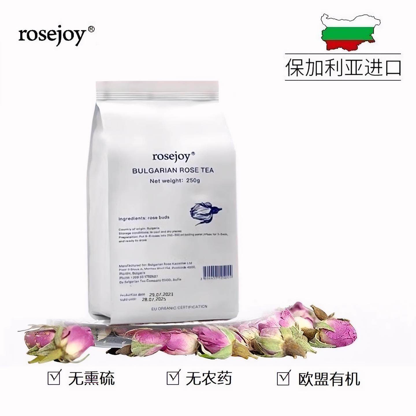 rosejoy玫瑰花茶保加利亚原产地进口有机无农药无硫女生泡茶干花,淘宝优惠券,粉丝福利购,淘宝优惠卷