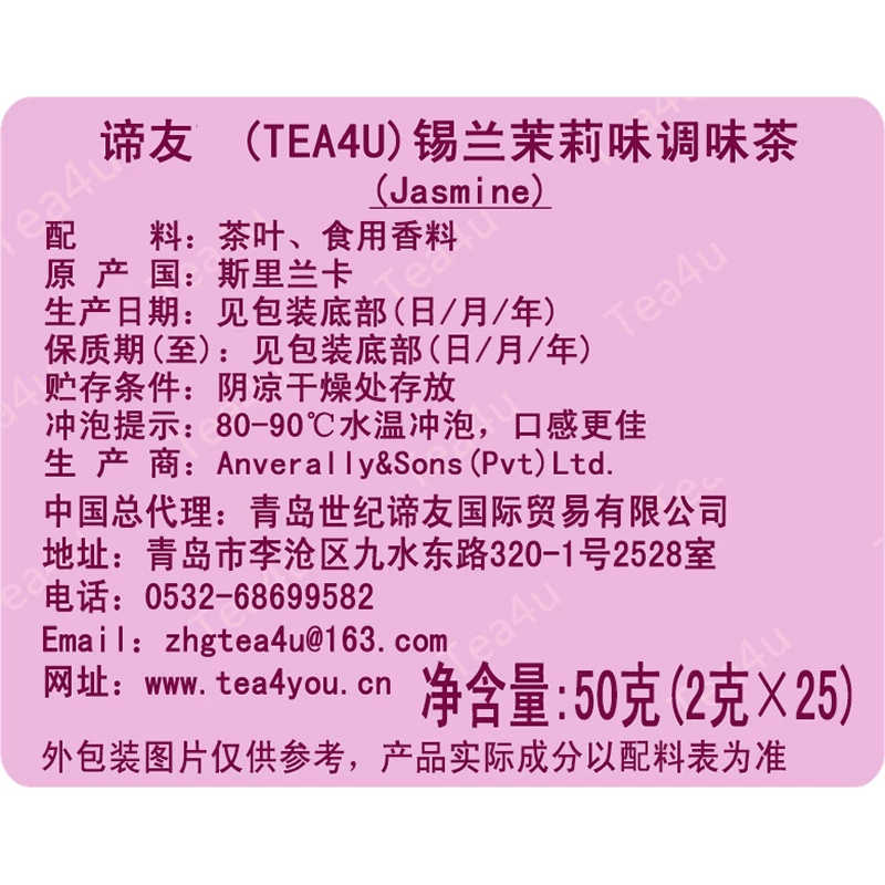 Чай Эр/Лянь? Тies: "Дитиу Ceylon Black Tea Jasmine Flavored Tea Bags Ice Black Tea Hong Kong Style Milk Tea Tea4UJasmine"