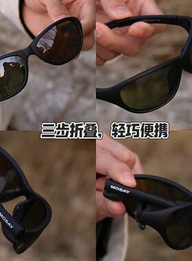 MOSAY三折叠太阳镜防晒运动偏光