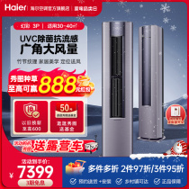 (Home Aesthetics) Haier Air Conditioning 3 New Level Air Conditioning Cabinet Machines Healthy Bacteria Removal From Clean Hallucinox 72LT