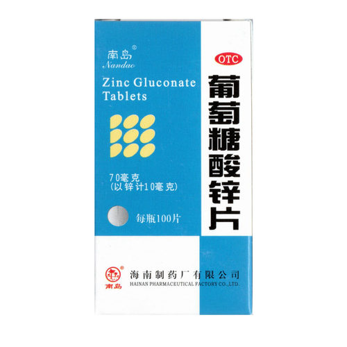 南岛 葡萄糖酸锌片 100片 海南厌食症口腔溃疡 GD - 图0