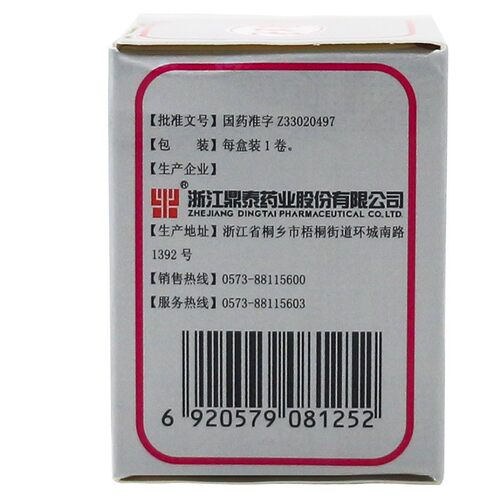 鼎泰 来生元 愈裂贴膏 2.5cm*100cm*1卷/盒 生肌止痛手足皲裂GD - 图0