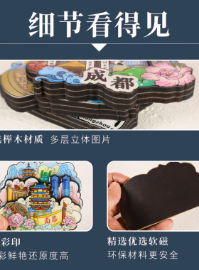 吉林珲春旅游木质冰箱贴中国城市景点纪念品磁吸贴文创装饰品批发