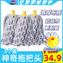 Inexplicability Mop Head Replacement Head Universal Suction Ground Tug Household One Drag Net Replacement Dress Old Mound Mop Head