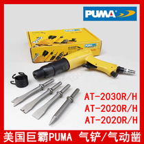 American giant PUMA AT-2030R H gas shovel 2020R H powerful wind shovel chisel 2010 hexagon handle gas hammer
