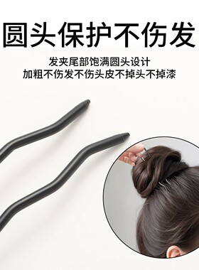 加粗U型发夹丸子头不伤发