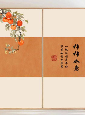 慢生活柿柿如意防水加厚贴纸
