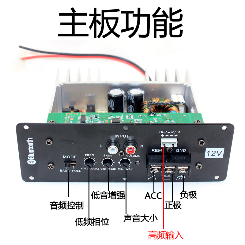 正品大功率12V座椅超薄低音炮功放板无源纯低音蓝牙功放NB功放板