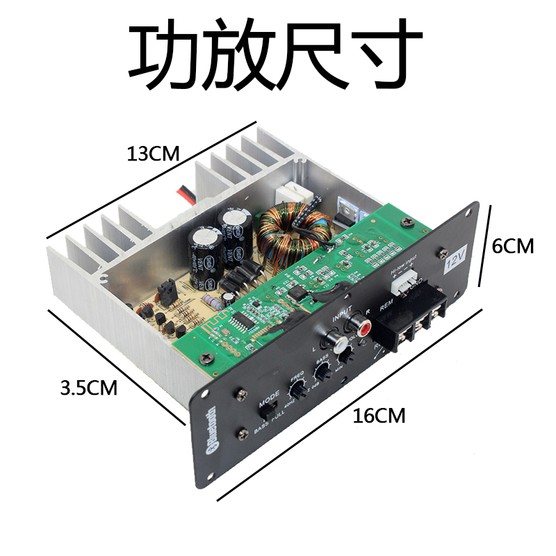 正品大功率12V座椅超薄低音炮功放板无源纯低音蓝牙功放NB功放板