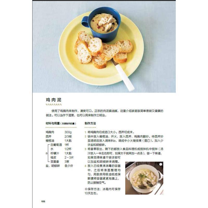 时令留鲜：86种手作保鲜美食宅间珠江  菜谱美食书籍