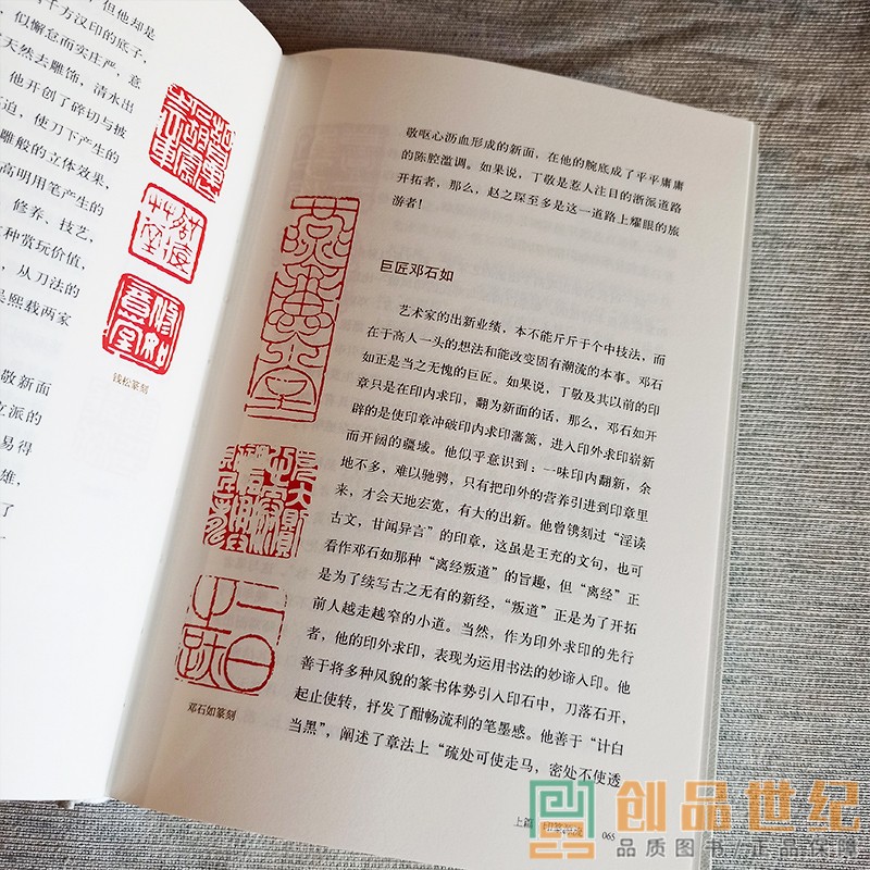 印篆里的中国 韩天衡著 中华书局 正版新书 印章是成熟最早的代表中国传统文化发展精华的物质载体之一 新书 - 图3