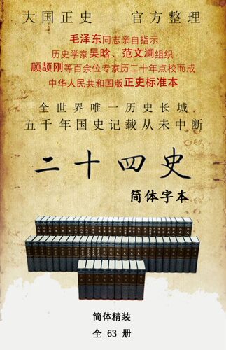 清史稿共12册精装简体横排本完整版赵尔巽白话文讲义二十四史中国历史清代纪传体中华书局纪传体正史点校本中国历史清朝历史书籍 - 图3