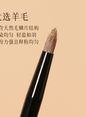 粉刷匠胡桃里B72精准提亮刷动物毛柔软眼影细节晕染化专用化妆刷