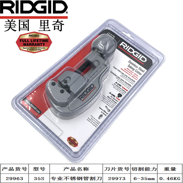 美国RIDGID里奇管子割刀切管器旋转式不锈钢管手动割管刀切割器-图0