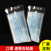 Factory set to be disposable mask transparent self-adhesive bag OPPCPP stationery wire card head color print self-adhesive plastic bag