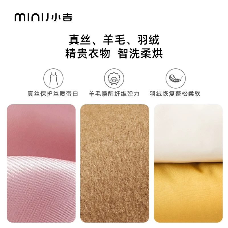 minij/小吉 [云漫白系列智能冰洗烘套装AC1000青春版+BC-121C]