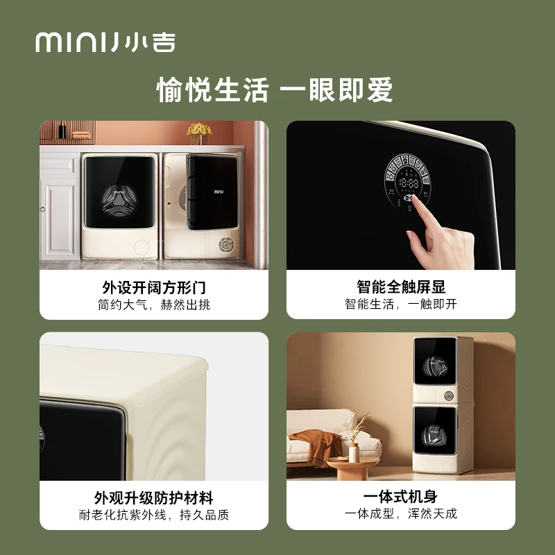 [【焕方】小吉洗烘套装直驱变频洗衣机烘干机热泵滚筒10公斤kg组合]