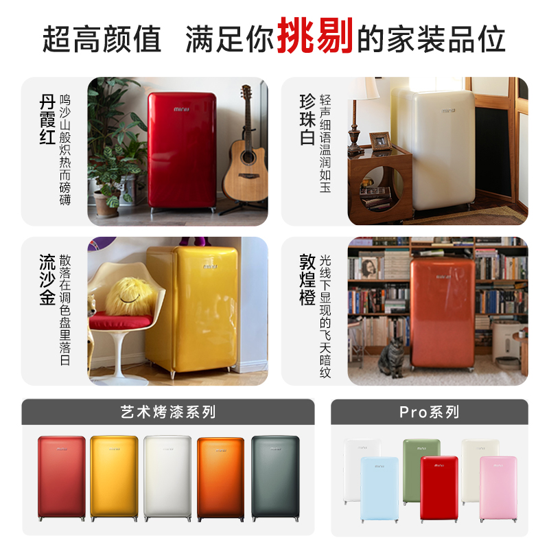 minij小吉121LPro复古小冰箱家用客厅办公室迷你小型高颜值冰吧 - 图3