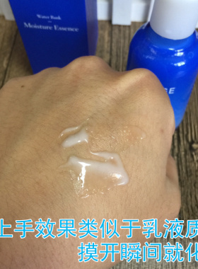 精华素Laneige/兰芝补水保湿