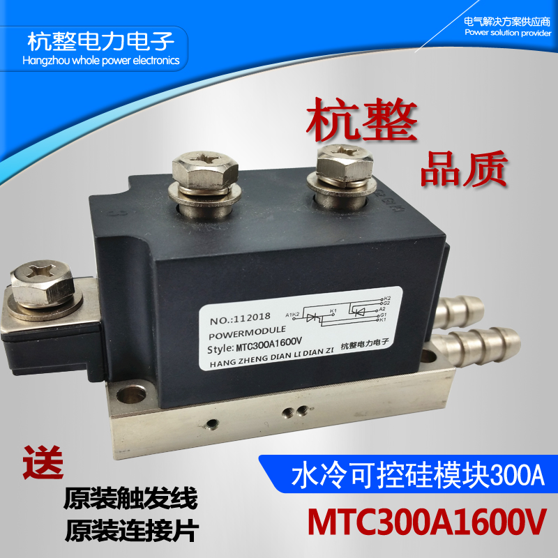 MTC300A1600V双向可控硅模块大功率250A350A水冷晶闸管MTX300-16-图0