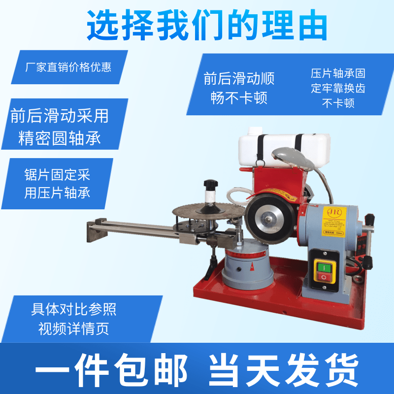 新客减高精度合金锯片磨齿机小磨王磨锯片机器神器伐锯机磨锯齿搓 - 图0