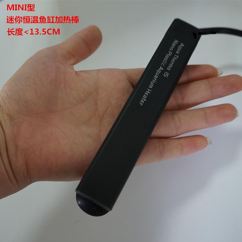 水母缸专用迷你非石英防爆加热棒鱼缸自动恒温器 - 图2
