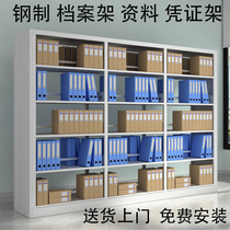 Steel Archives Shelf File Box Storage shelf Library Double face Bookshelf Credential shelves Office Tin Information Shelf