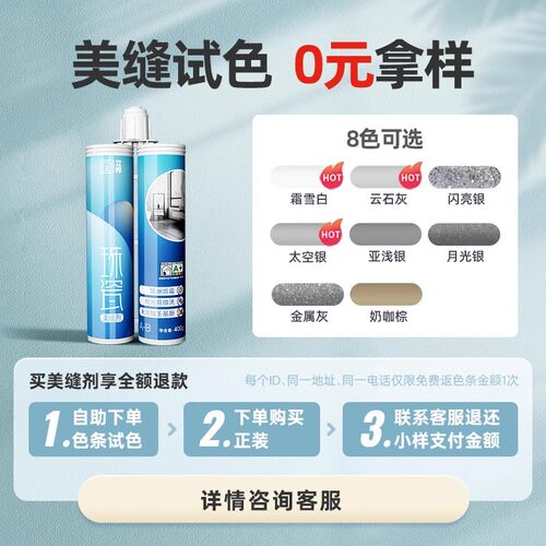 【0元试色】立邦美缝剂小样试色瓷砖地砖专用防水勾填缝剂胶色条 - 图1