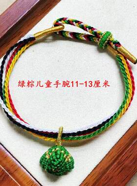 端午节五彩绳手链手工编
