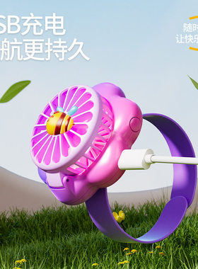 儿童渐变花朵手表风扇us