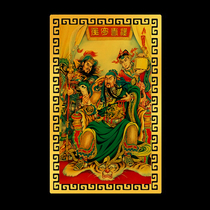 Martial Arts God Guan Sacred Imperial Gold Kakguan Public Metal Card Carry-on Hand Shell Safe Body Card Mascot
