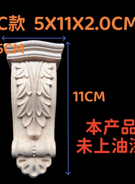 东阳木雕实木小罗马柱头垭口雕花装饰梁托木贴花壁炉橱柜雕刻木托