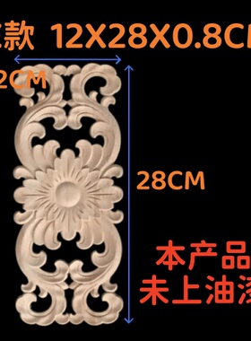 东阳木雕木雕花片实木贴花家具柜门木雕花门心花背景墙装饰花板