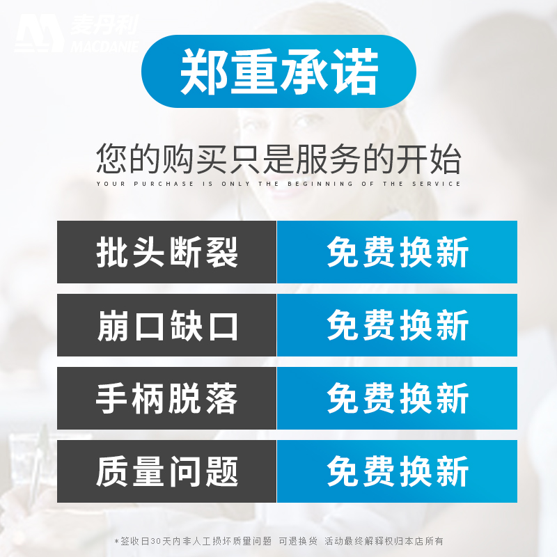 德国麦丹利工业级螺丝刀十字一字强磁螺丝批改锥起子家用五金工具