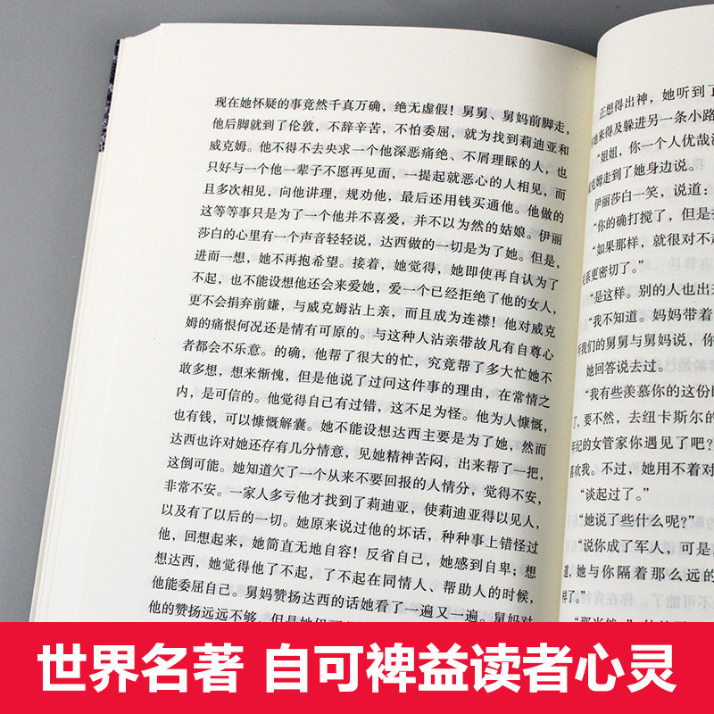 傲慢与偏见原著正版奥斯丁著全译本中文版完整版无删减初中生高中生阅读课外书名著课外书籍世界经典文学外国小说名人传白话文 - 图0