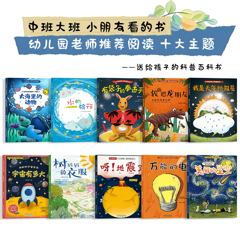 儿童绘本0-2-5-8到4岁绘本阅读幼儿园专用老师推荐3一6幼儿早教启蒙科普中班书籍故事书大海里的动物宝宝 绘本3到6岁 三岁孩子图书