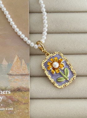 向日葵吊坠万能扣镀18K莫奈花园油画风项链轻奢高级感珍珠锁骨链