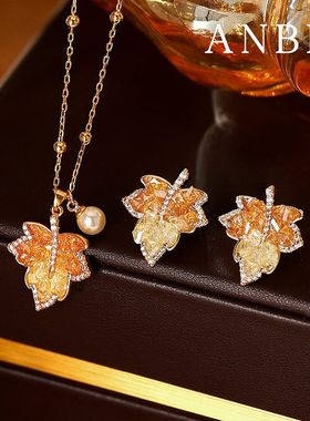 「秋意金叶」渐变枫叶银杏叶黄水晶耳饰轻奢高级感气质百搭项链