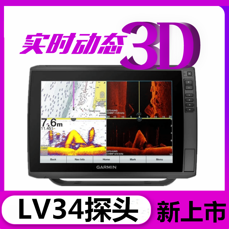 佳明探鱼器923xsv8410 8412鱼探仪3D实时动态GLS10筏钓路亚鱼探仪