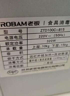适合老板消毒柜配件815/707五键开关按键总成开机键