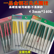 A pint diamond filing knife diameter 3mm pointed round file 200 400 400 mesh 600 mesh with round filing knife PTF-103X