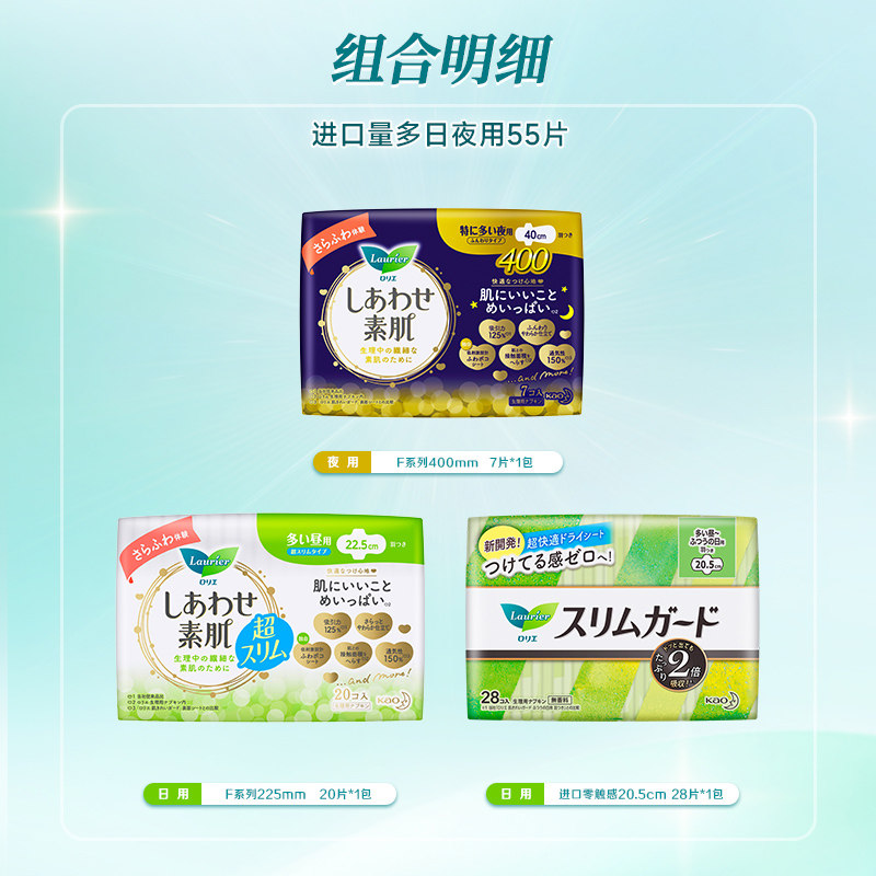 【立即抢购】花王卫生巾乐而雅F系列量多日夜组合41片透气棉柔