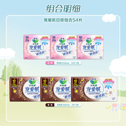 花王乐而雅卫生巾宠爱肌敏感肌日夜组合6包54片 - 图0
